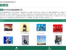 Tablet Screenshot of hongqi-cable.com
